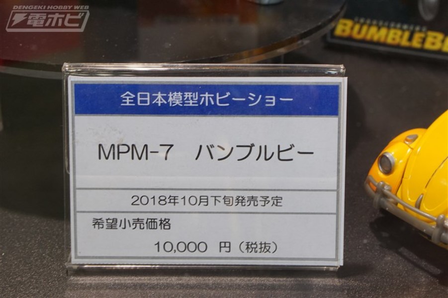 All Japan Hobby Show 2018   Siege Display MPM 7 Movie VW Bumblebee LG EX BIG POWERED  (3 of 7)